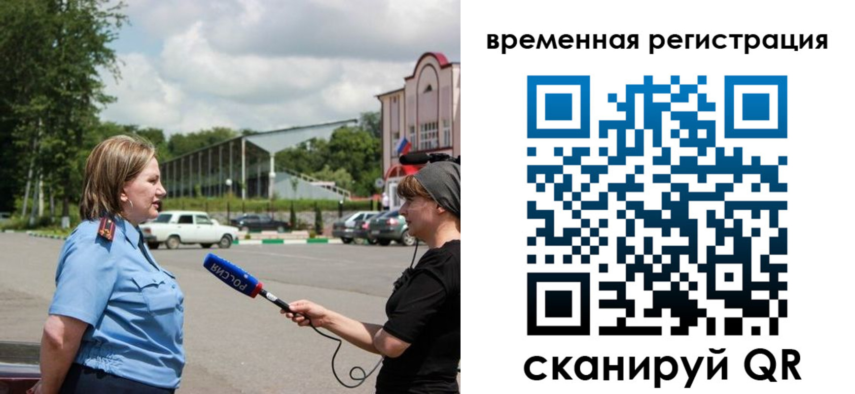 временная регистрация надежно в Верхнем Уфалее