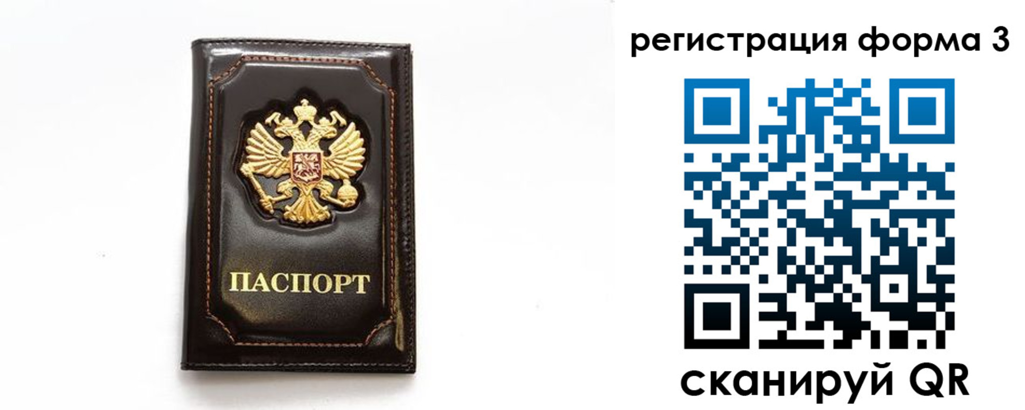 временная регистрация недорого в Верхнем Уфалее