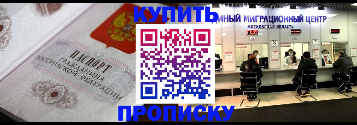 прописка законно в Верхнем Уфалее