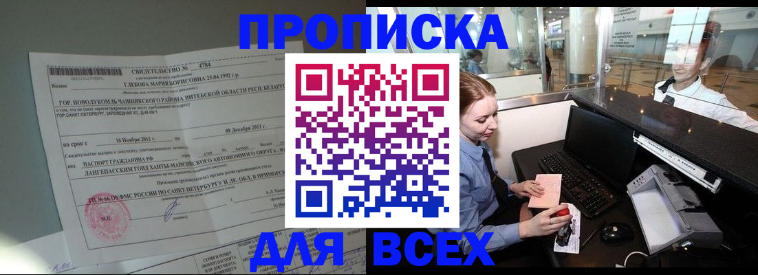 временная регистрация поиск в Верхнем Уфалее