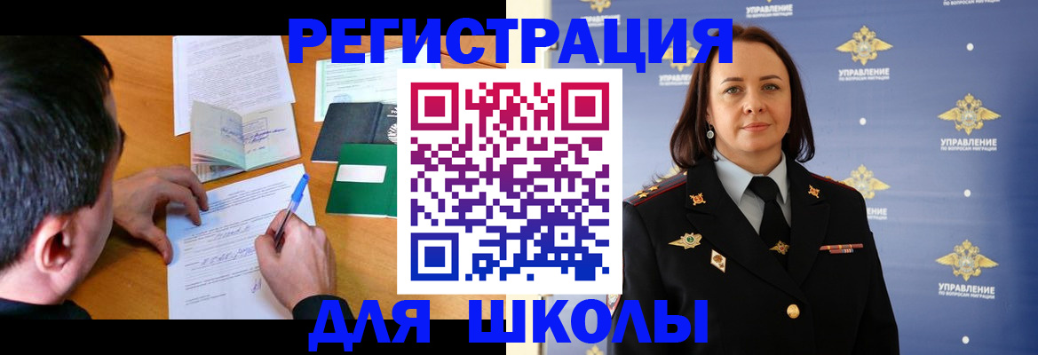 временная регистрация купить в Верхнем Уфалее