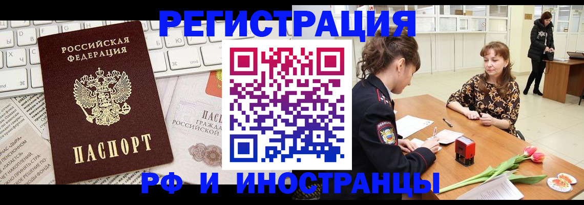 прописка в Верхнем Уфалее